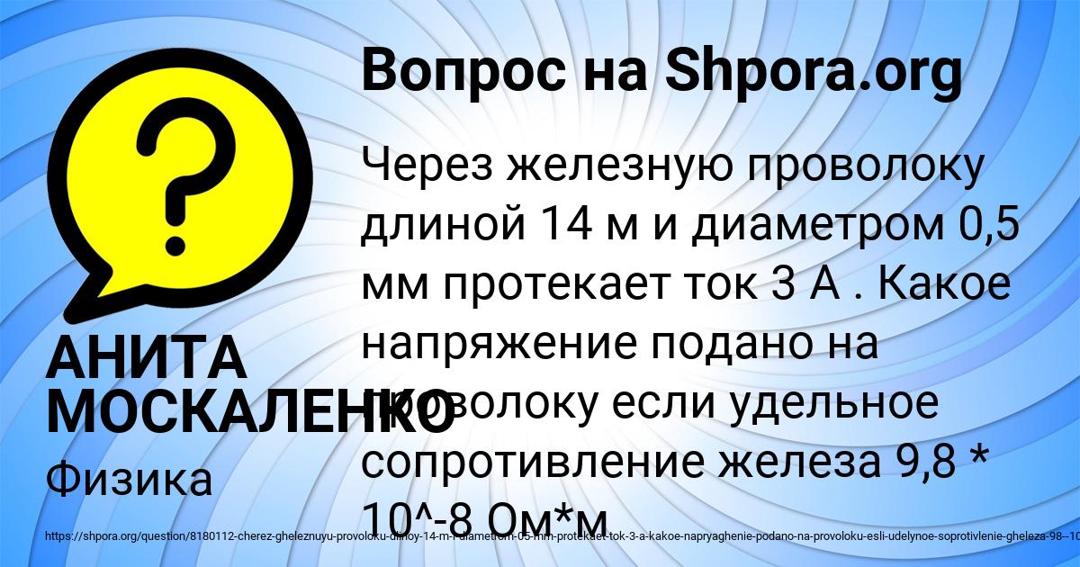 Картинка с текстом вопроса от пользователя АНИТА МОСКАЛЕНКО